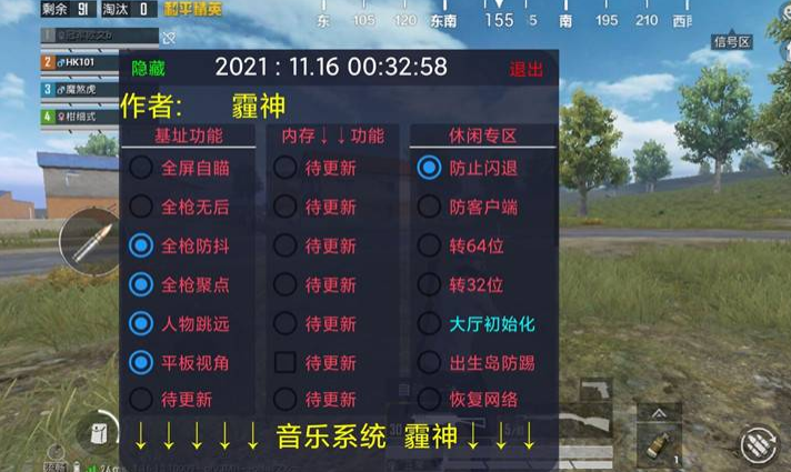 和平精英教你怎么变外挂（和平精英教你怎样开挂）